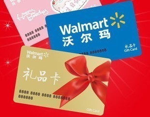 沃尔玛购物卡 500元