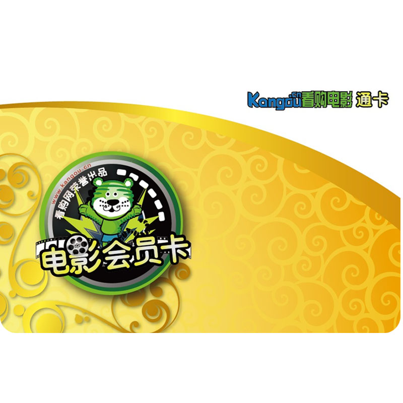 [看购电影卡] 200元储值卡