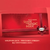 [哈根达斯储值卡]新年臻享甜蜜祝福红包