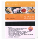 85度C 200元现金卡/面包卡/蛋糕卡