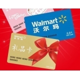 沃尔玛购物卡 500元
