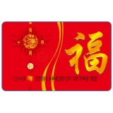 福卡购物卡 500元面值