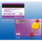 美通卡购物卡 200面值