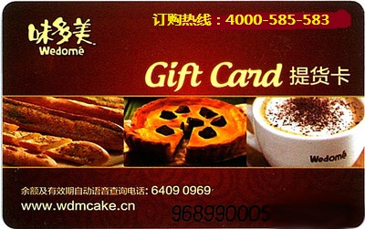 [味多美储值卡]100元储值卡