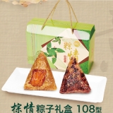 [85度c粽子]粽情粽子粽子礼盒880g