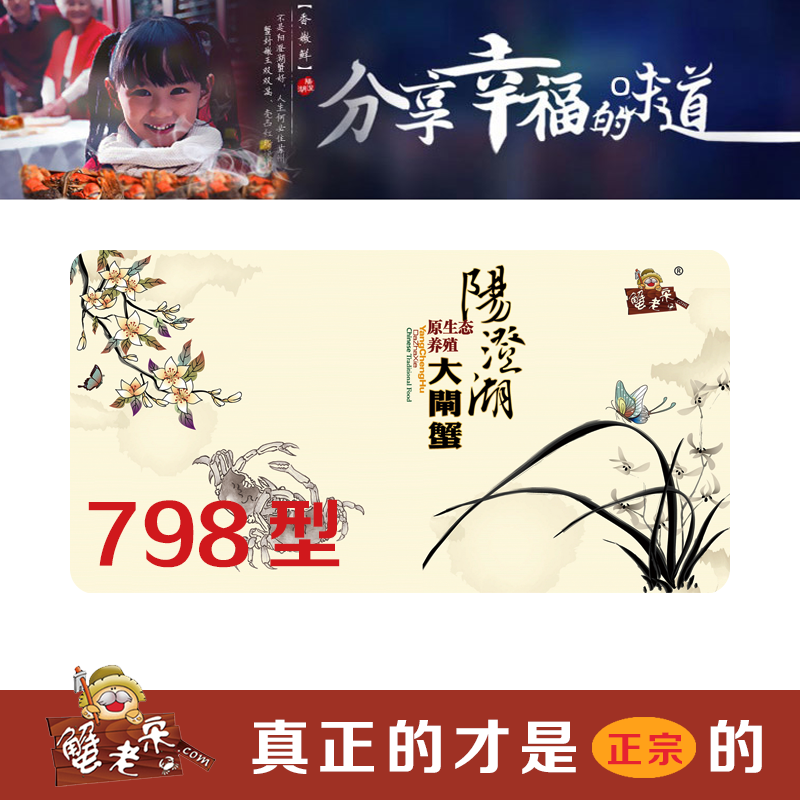 [蟹老宋大闸蟹] 公蟹3.9-3.5两4只 、母蟹2.9-2.5两4只 