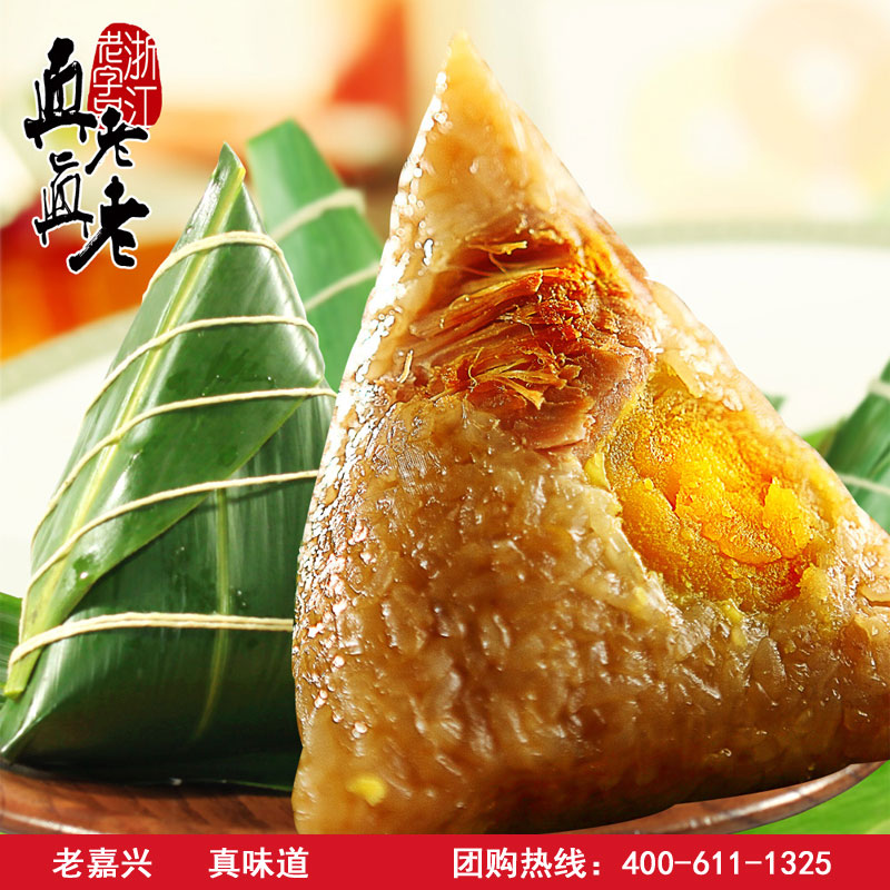 [真真老老粽子]禾味礼粽粽子礼盒1120g
