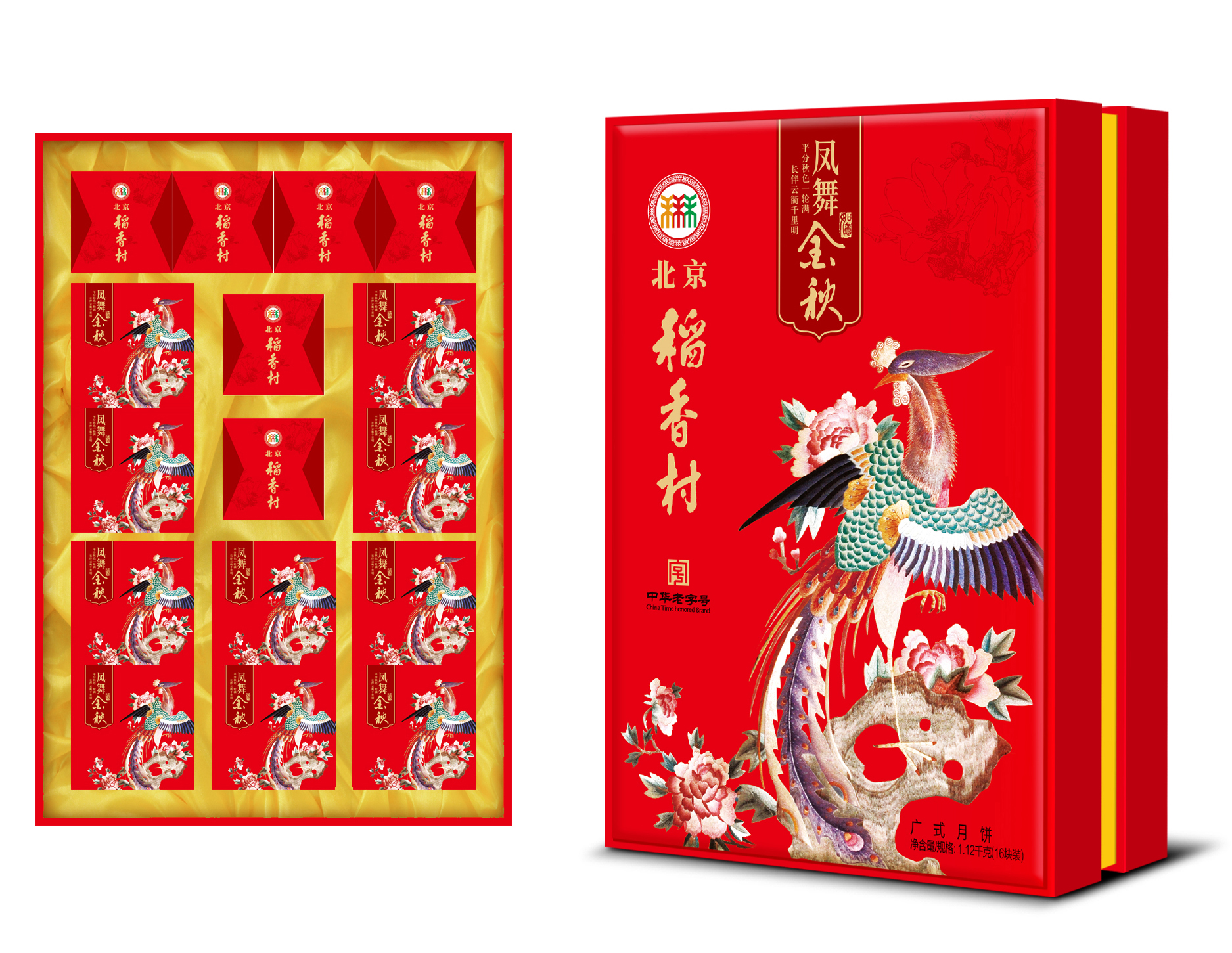 [北京稻香村月饼]凤舞金秋月饼礼盒1120g