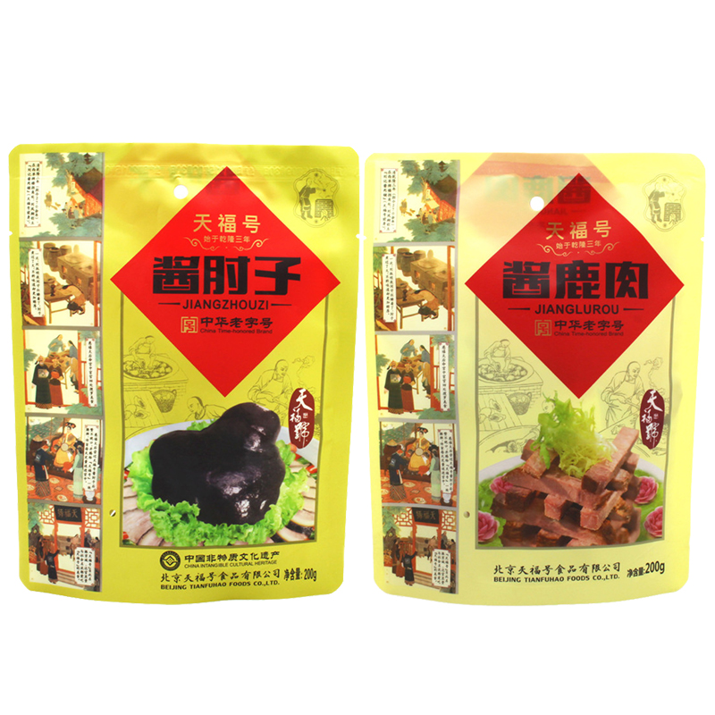 【天福号熟食】天福号天官赐福熟食礼盒1200g