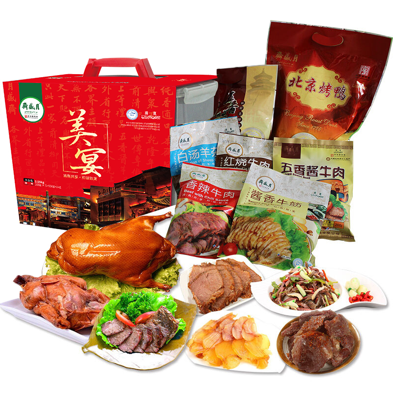 【月盛斋熟食】美宴熟食礼盒2550g