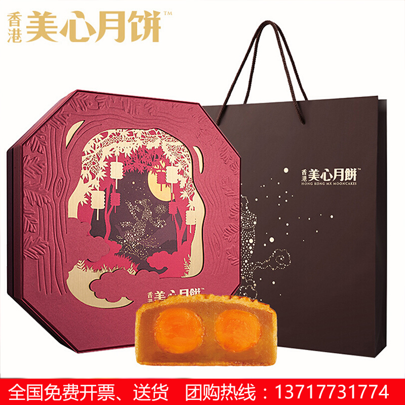 [美心月饼]美心七星伴明月月饼礼盒1350g