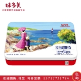 [味多美月饼]幸福期待月饼礼盒400g