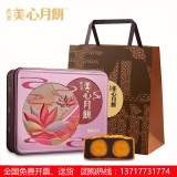 [美心月饼]美心双黄豆沙月饼礼盒740g