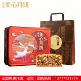 [美心月饼]美心果仁月饼礼盒（伍仁）740g