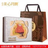 [美心月饼]美心四色彩月月饼月饼礼盒740g