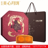 [美心月饼]美心七星伴明月月饼礼盒1350g