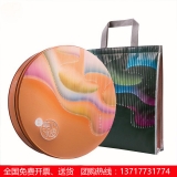 [美心月饼]七星伴明月冰皮月饼850g
