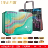 [美心月饼]美心幻彩粒粒冰皮月饼礼盒480g