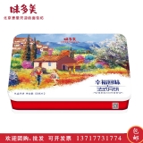 [味多美月饼]幸福回味月饼礼盒600g