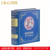 [美心月饼]卡通冰皮月餅礼盒(米妮和黛丝 ) 240g