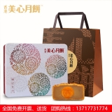 [美心月饼]缤纷秋月月饼礼盒540g