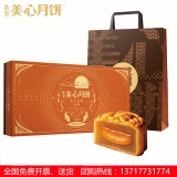 [美心月饼]流心蛋黄白莲蓉月饼360g