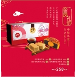 [85度C月饼]金凤礼韵月饼礼盒1120g