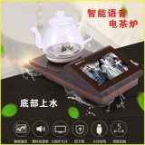 【果象】果象智能语音电茶炉