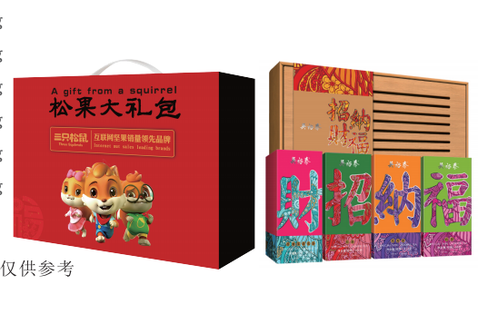 三只松鼠  松鼠大礼包+吴裕泰招财纳福茶叶
