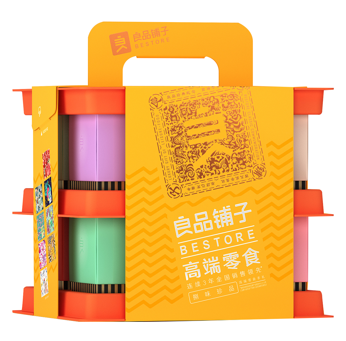 【良品铺子】.捌寻甄选