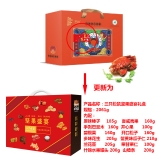 【三只松鼠】坚果盛宴礼盒