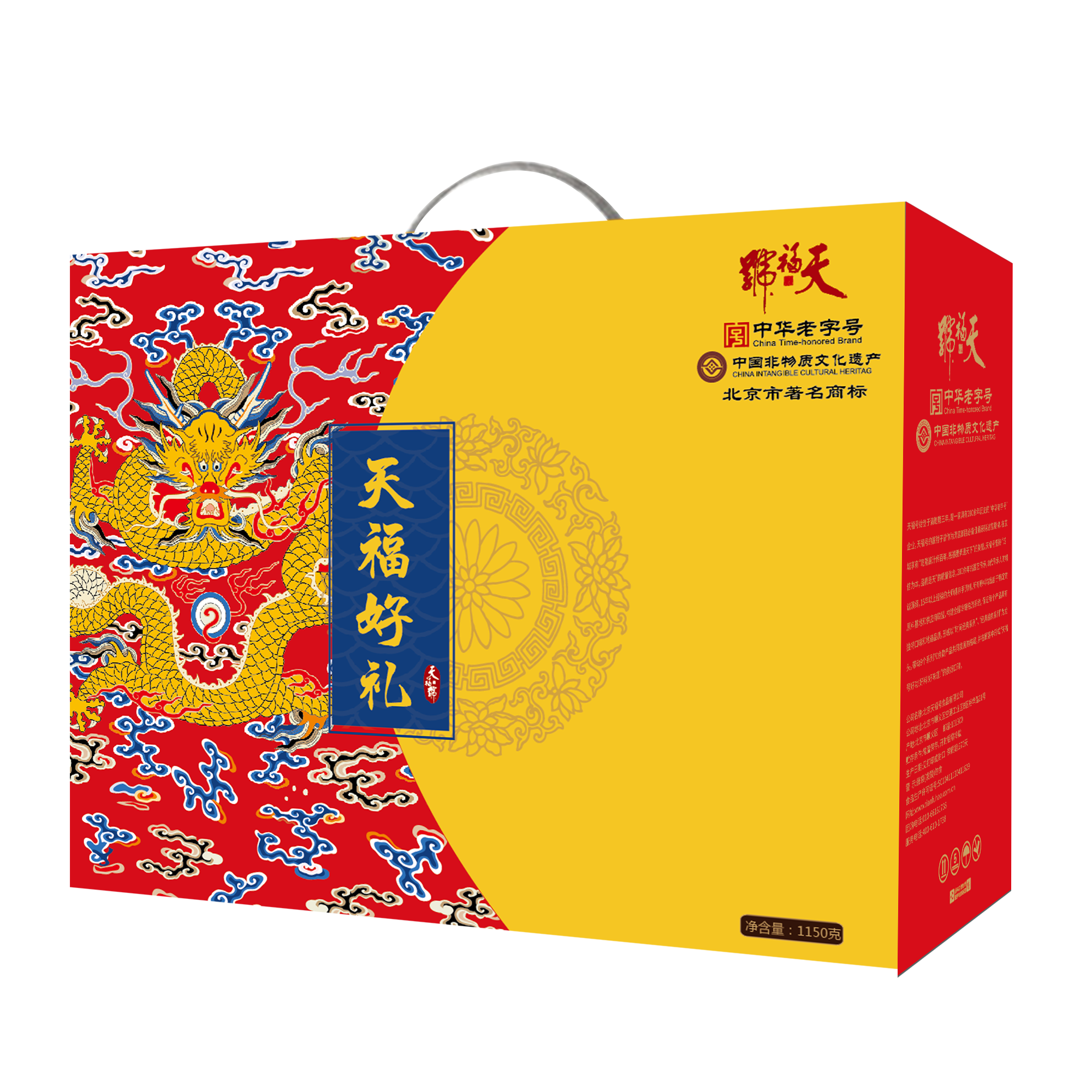 【天福号】天福好礼1150g