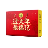 【徐福记】-过大年1200克