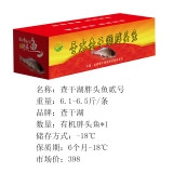 【查干湖】胖头鱼贰号
