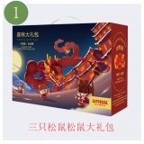 【三只松鼠】森林大礼包