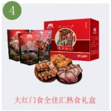 大红门食全佳汇熟食礼盒1700g