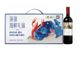 【中粮】环球海鲜礼盒D款+法国恩惠珍品干红葡萄酒750ml（20DW08-03）