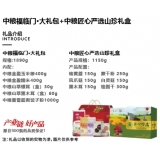 【中粮】福临门大礼包+中粮匠心严选山珍礼盒1150g（20DW368-03）