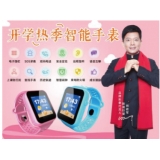 格卡诺儿童智能手表（20DW02-14）