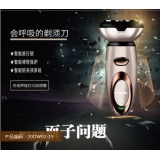 韩国现代HYUNDAI剃须刀YS706（20DW02-15）