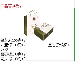 [五芳斋粽子]珍情五芳粽子礼盒1120g