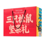 三只松鼠新春贺礼